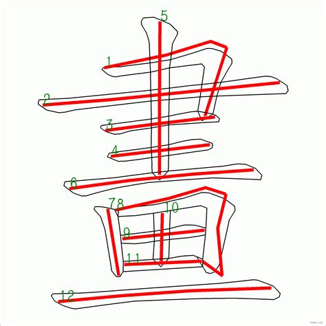 五劃繁體字|5劃的字,5畫的字,5畫漢字大全 